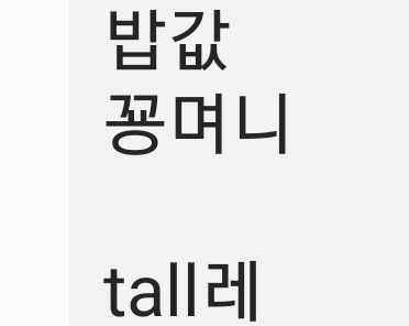 톨레(0)
