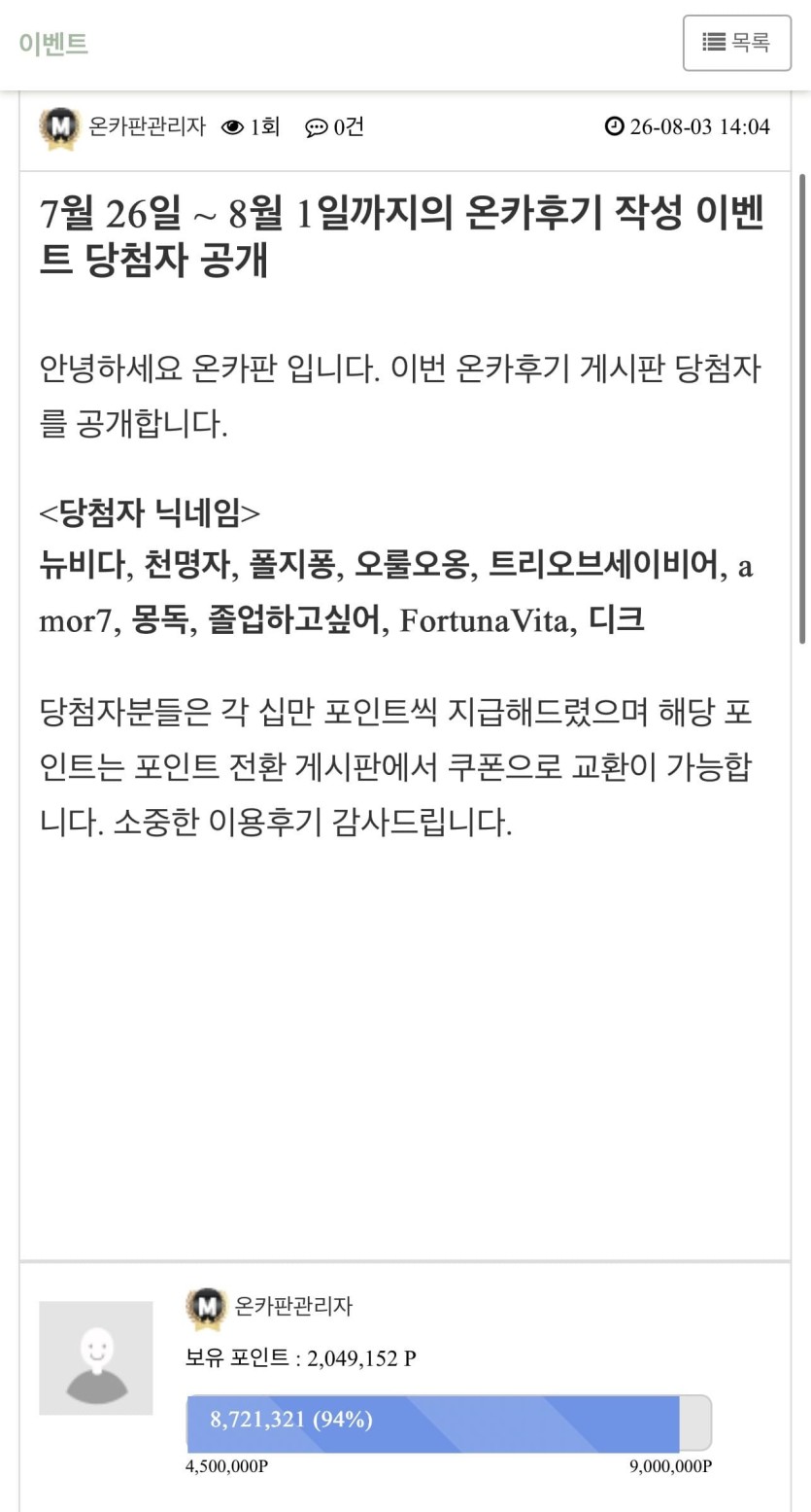 후기이밴트 당첨자분들(0)