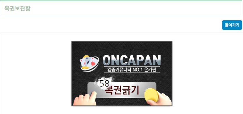 저 당첨됐나요(0)