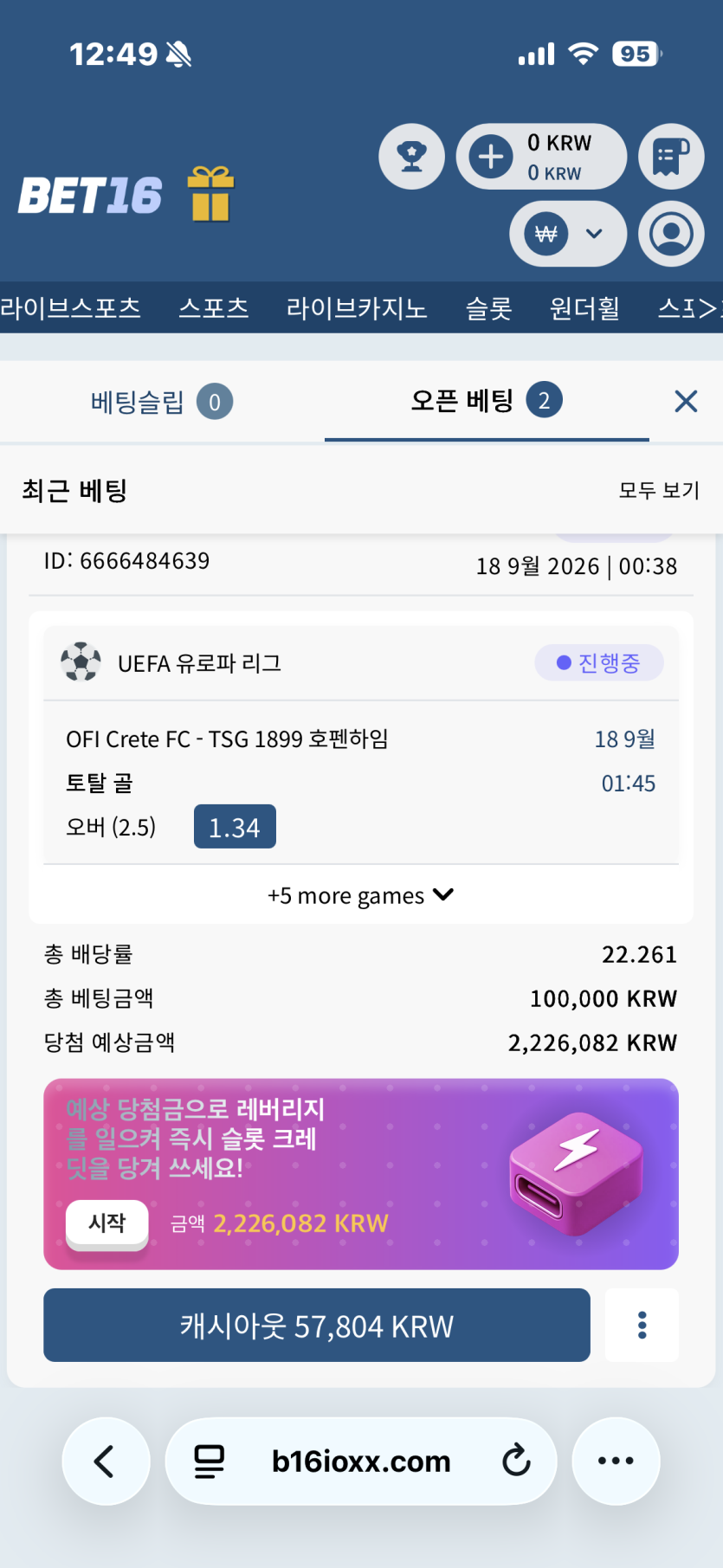 스포츠베팅완(1)