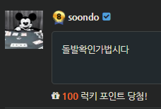 럭맥이가 나왔어요(0)