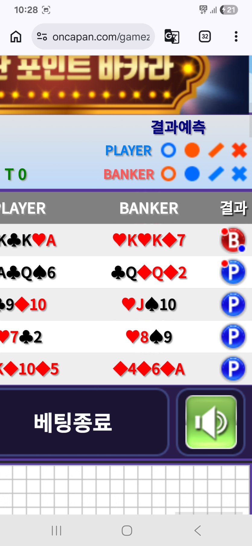 와 포바 kkkk(0)