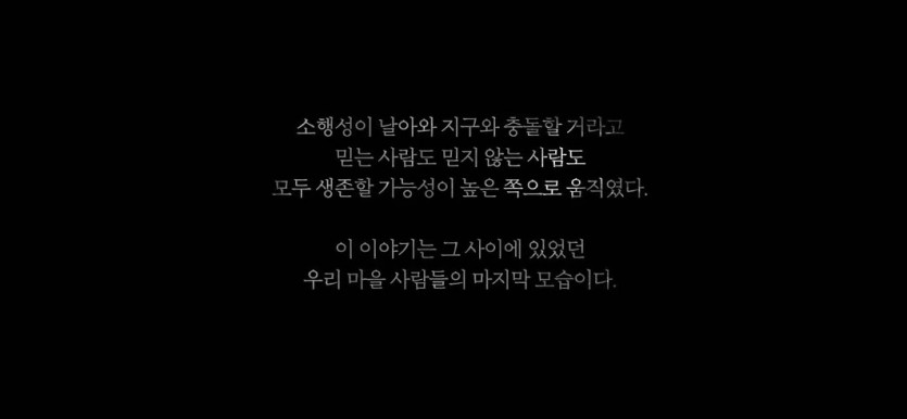 새로나온 넷플릭스 드라마 '종말의바보' 1화 감상평(0)