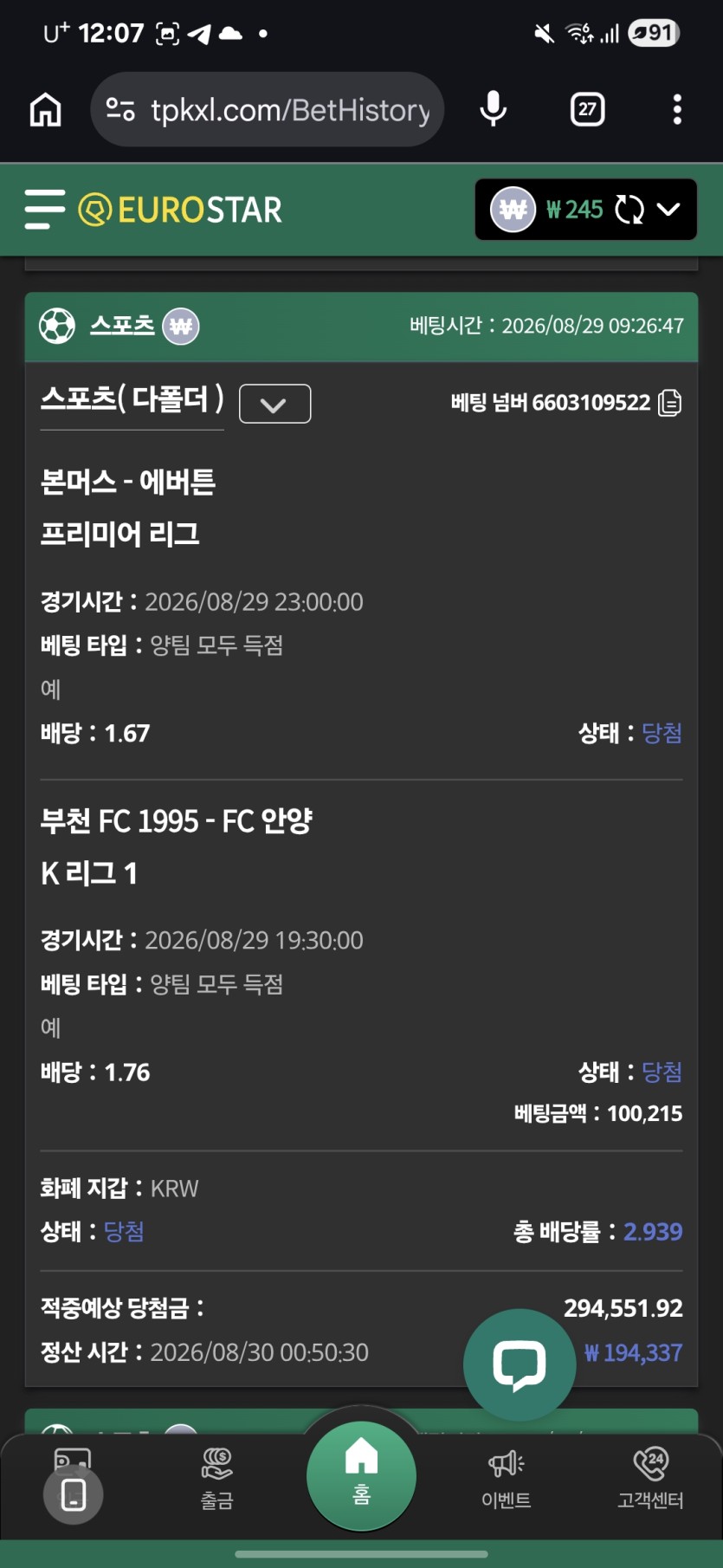 다시 대승기운으로 가나?(1)