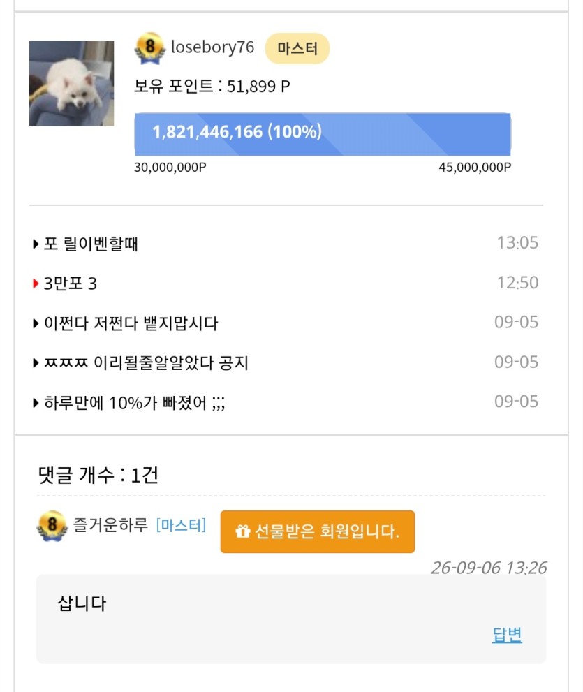 축하드립니다 즐거운하루님(0)