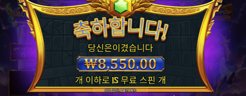 700장 할배슬롯(2)