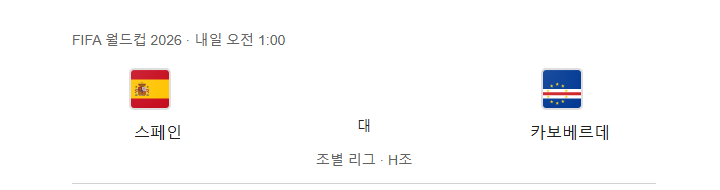 내일 새벽 월드컵 요주의인물(0)