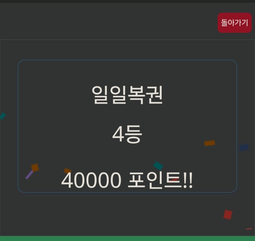 4시 입니다(0)