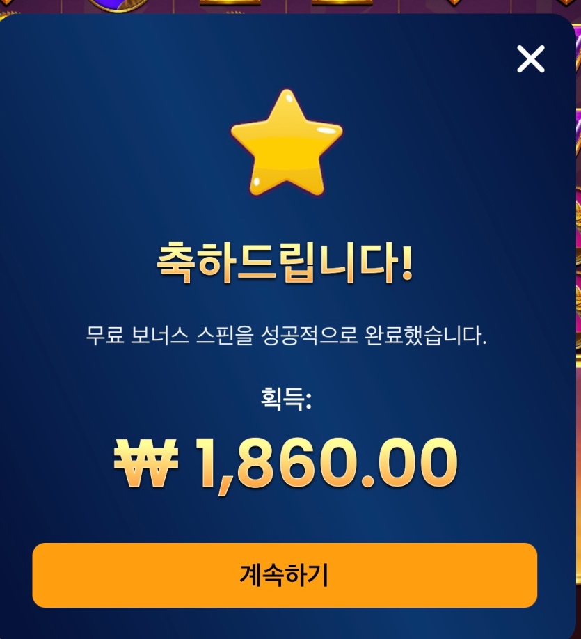16 돌발 무료슾 돌리고 왔습니다(0)