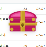 보상 쿨탐 차자마자 겟겟(0)
