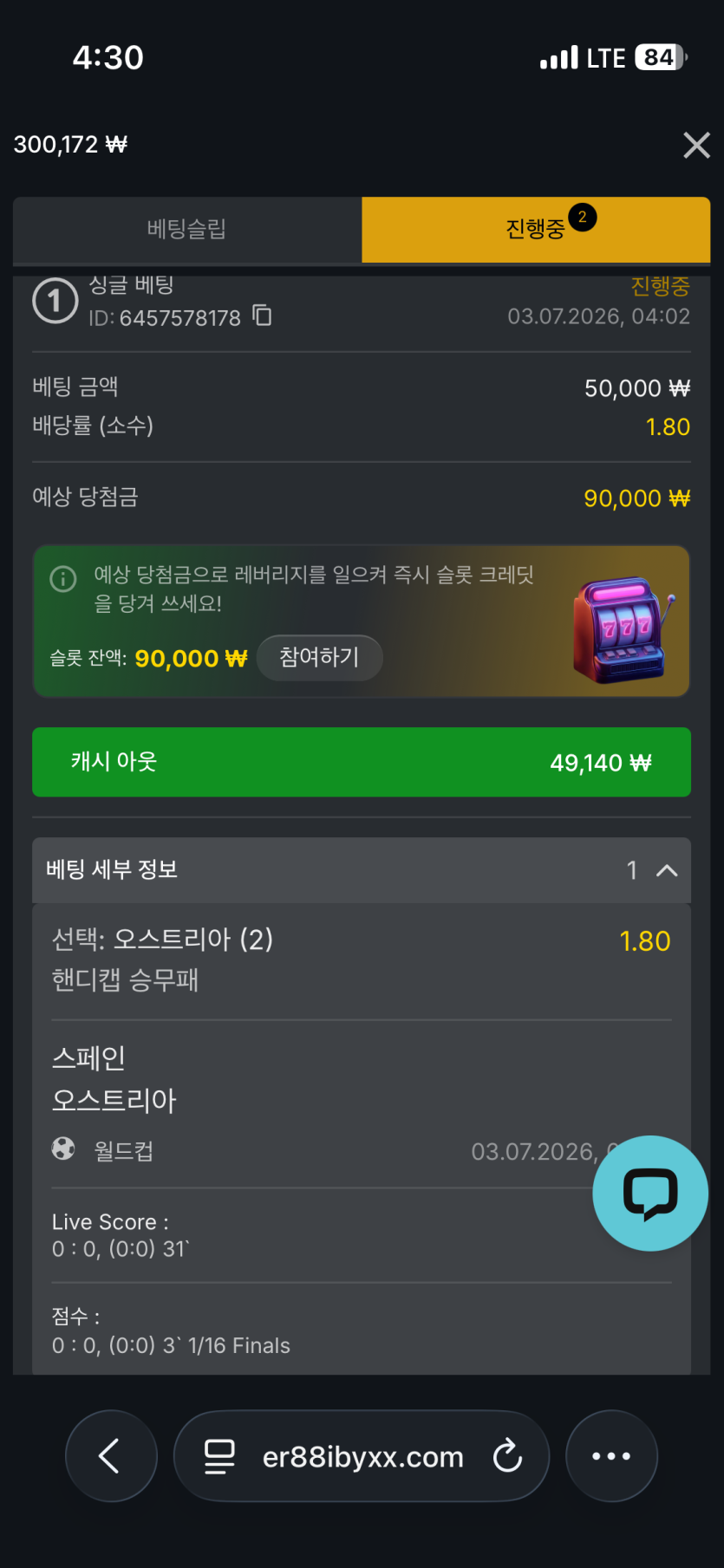 제가 스포츠초보인데 이거배팅 무슨말인가요(0)
