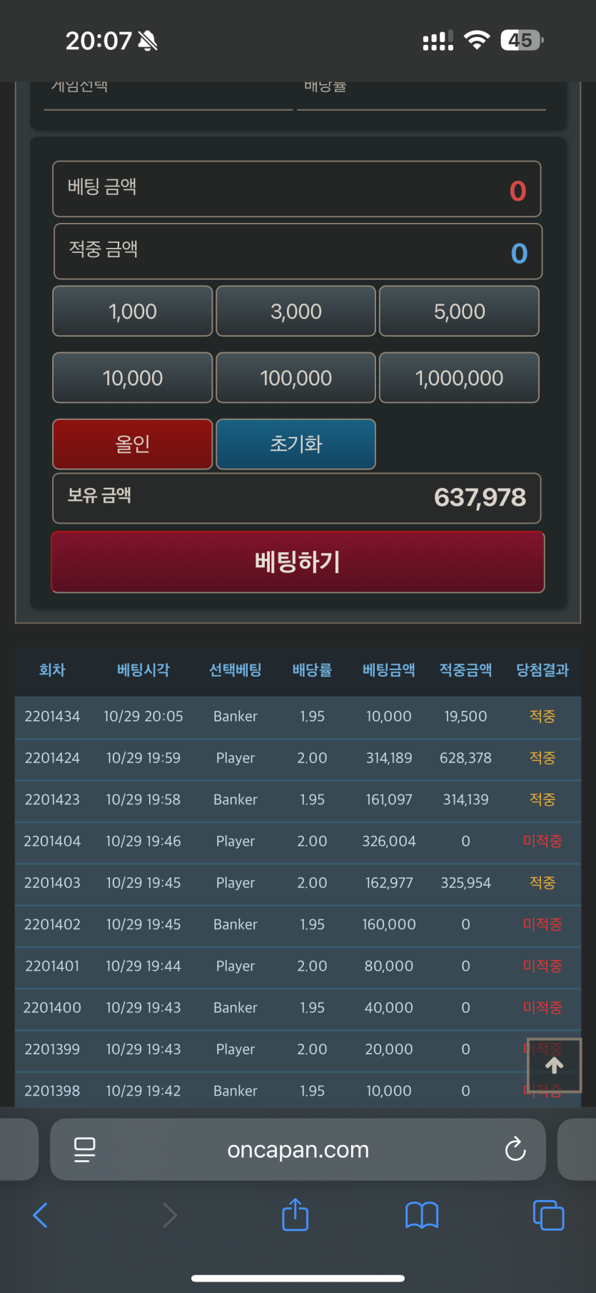 오링당하고 투깡성공(0)