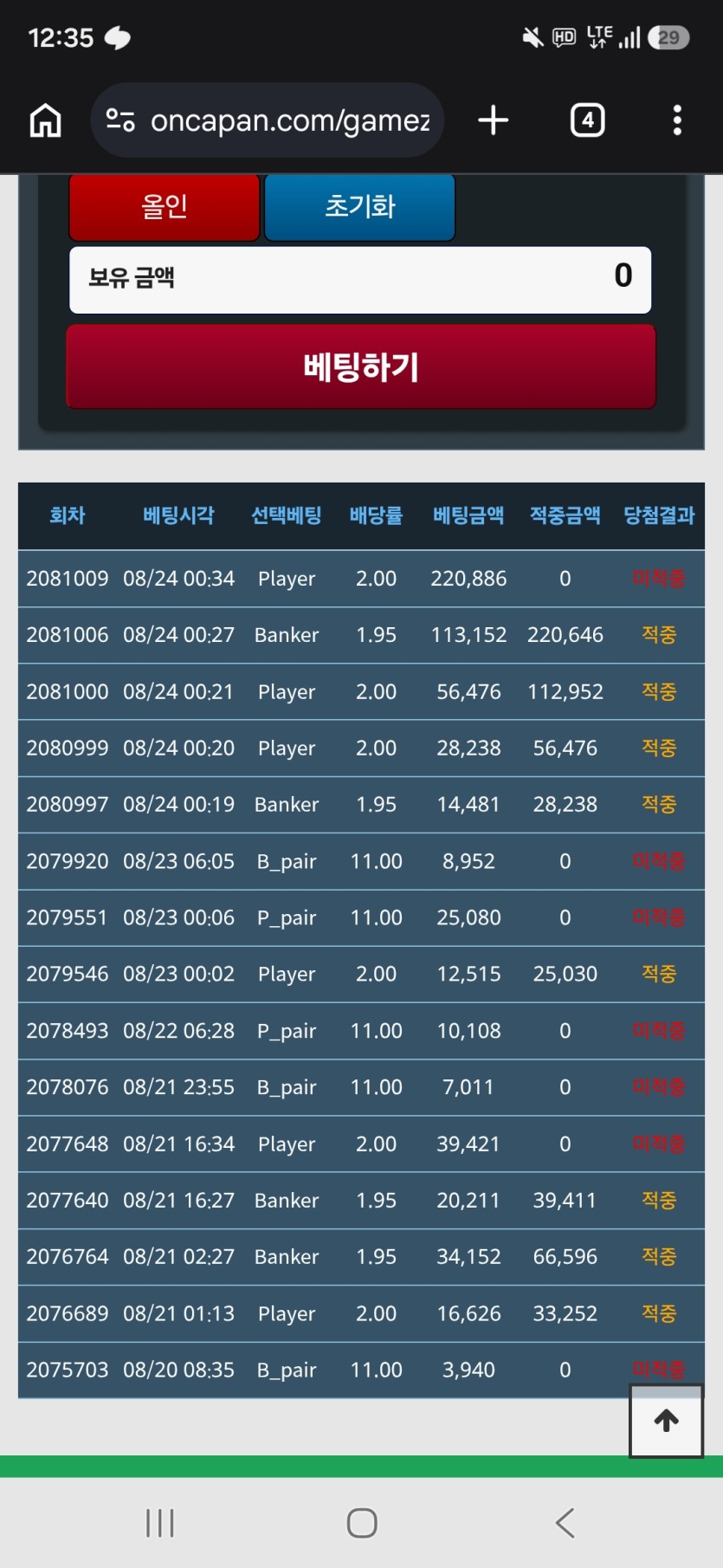 아아 포바 5깡째 실패...(0)