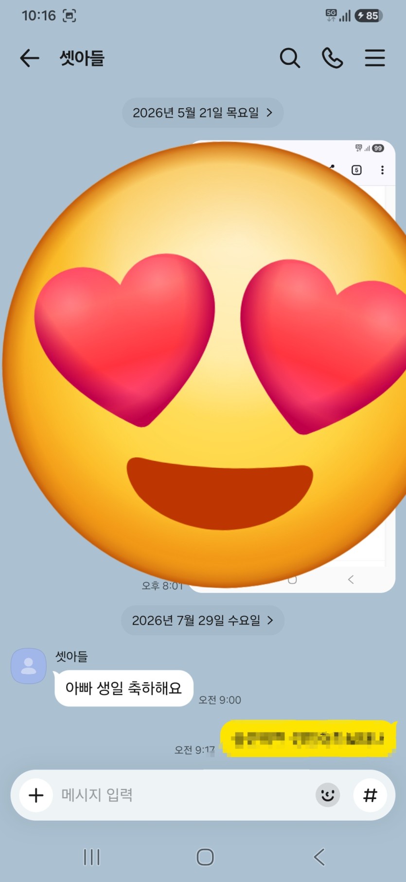 사실 저 오늘...(1)