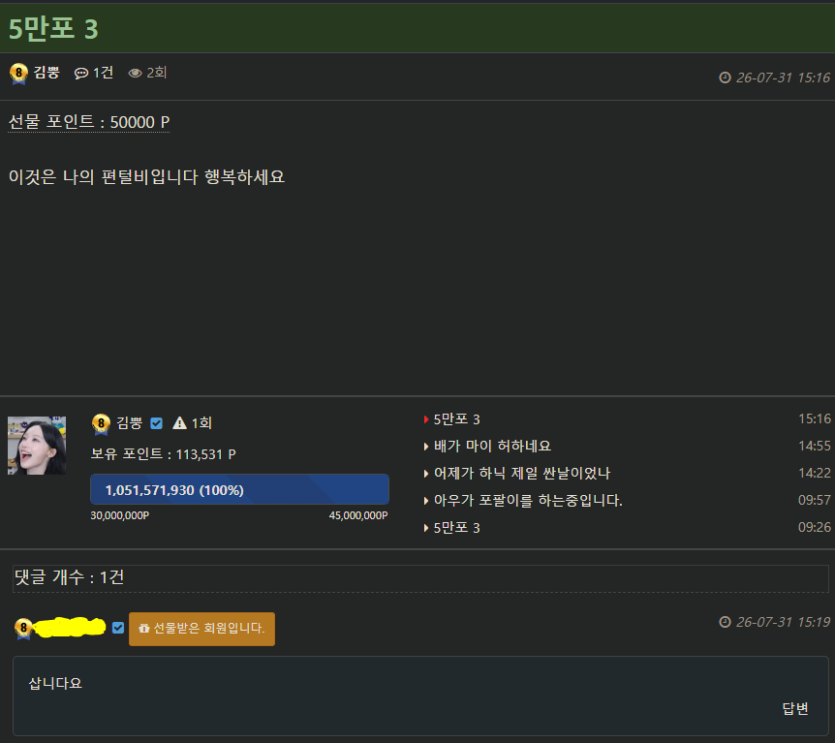 빙그레 파랑 형님 감사하고 사랑합니다(1)