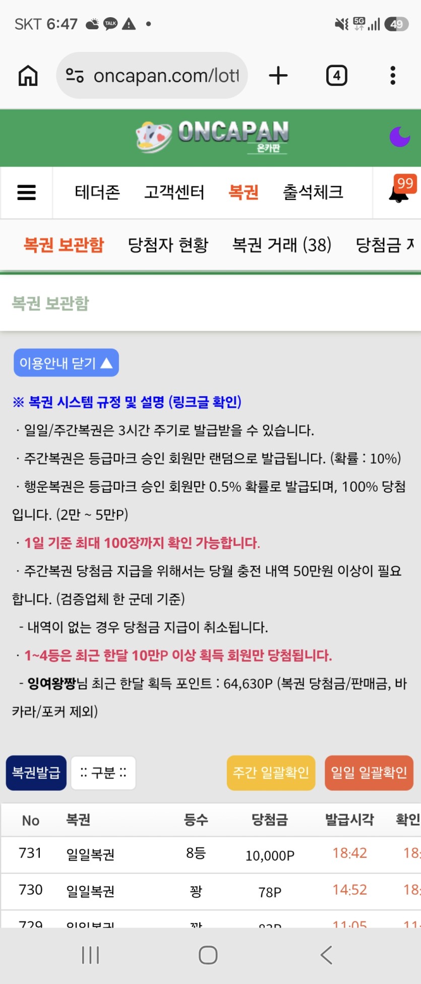 이런 샹 8등이라니(0)