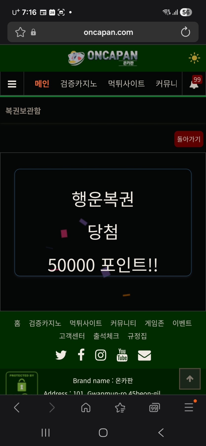 행운복권(0)