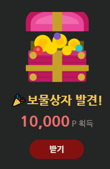 제가 이 귀한걸 받아도되는지...(0)