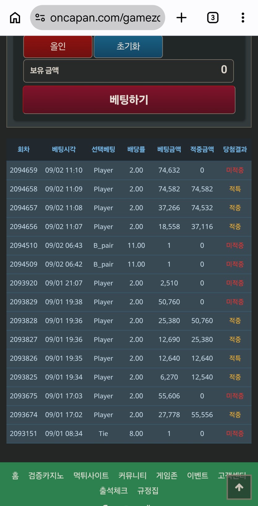 3깡한번주지 아(0)