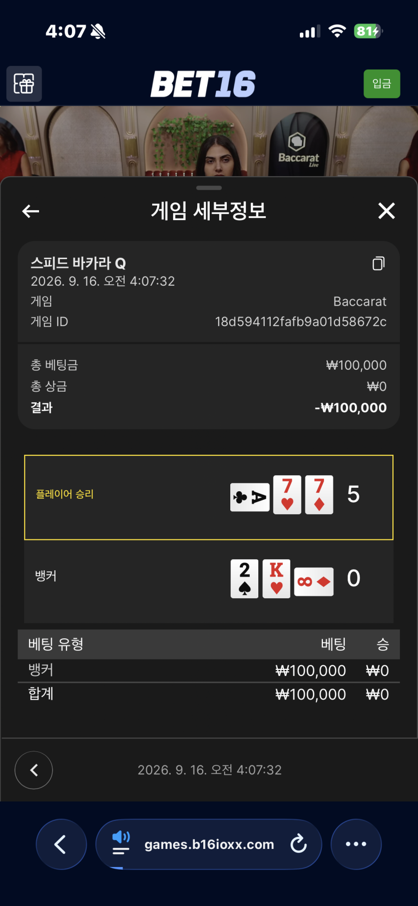 탄지로님)레넥통님 아빠가해낼게님 10만지정릴 사후인증(1)