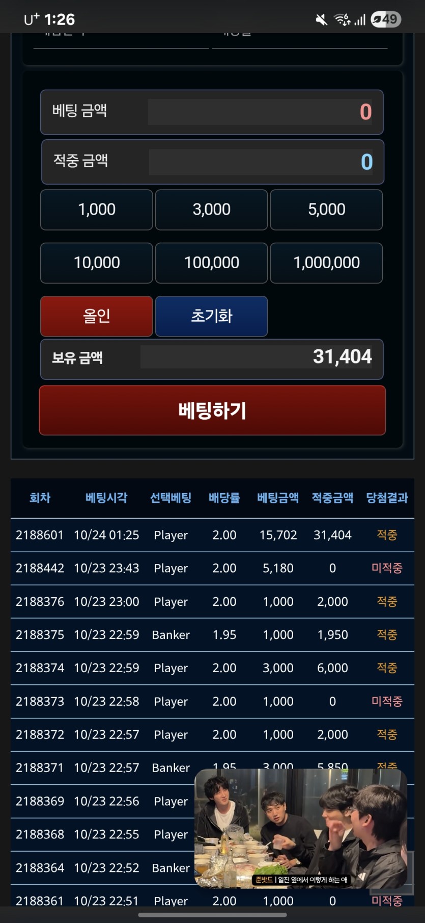 아마긴님 1만포 릴깡 사후인증(0)