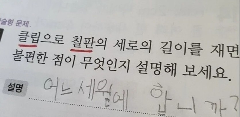 진격의 초딩(1)