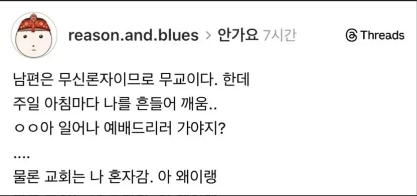 무신론자 남편(0)