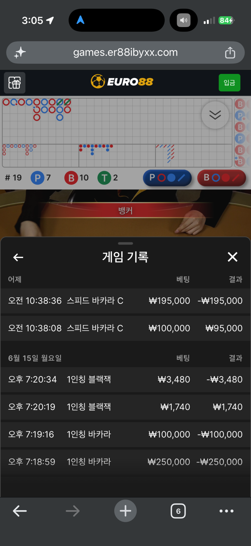 오일머니님 배 5만 릴깡 사전인증입니다(0)
