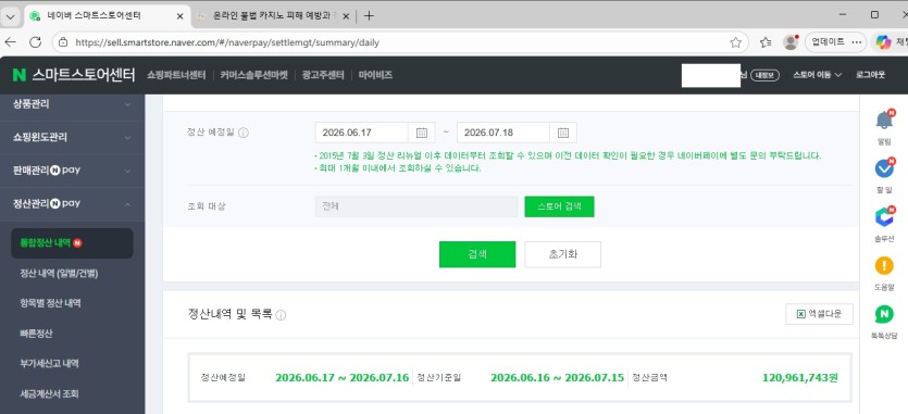 이번달도 매출 욘짜욘짜(0)