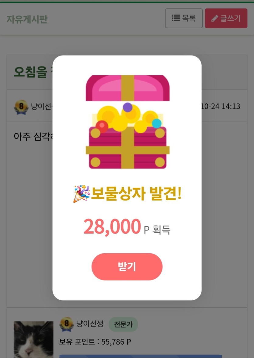 오오 드디어뜨는구나(0)
