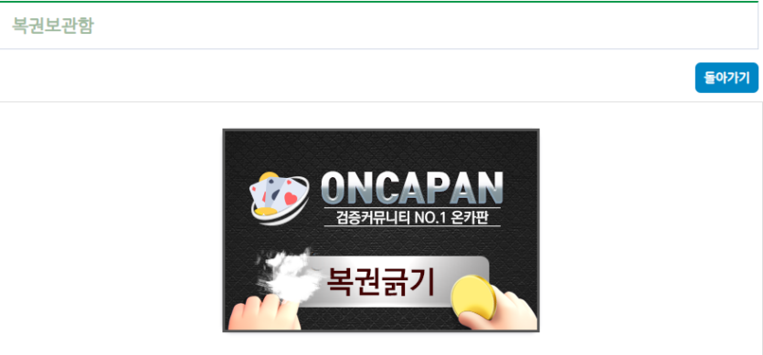 일복1등 떴나요(0)
