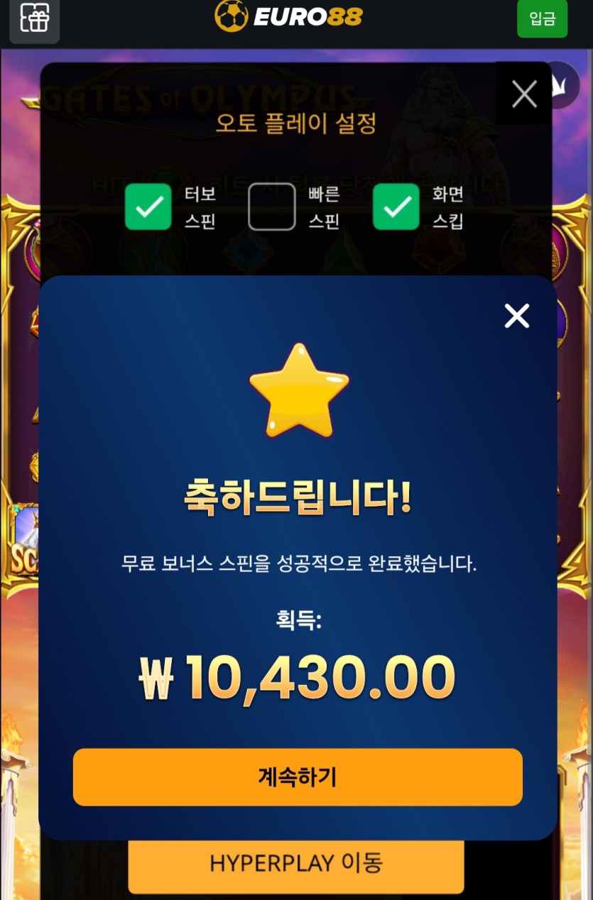 유로88(0)