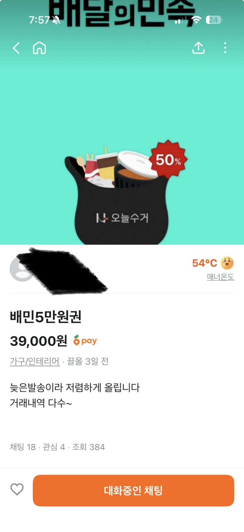 이거 구매해도 되나요?(0)