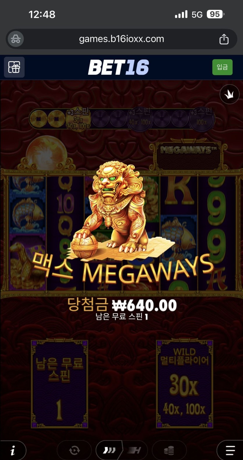 오라메2한테 농락 당하고 왔네요 ㄷㄷㄷ(0)