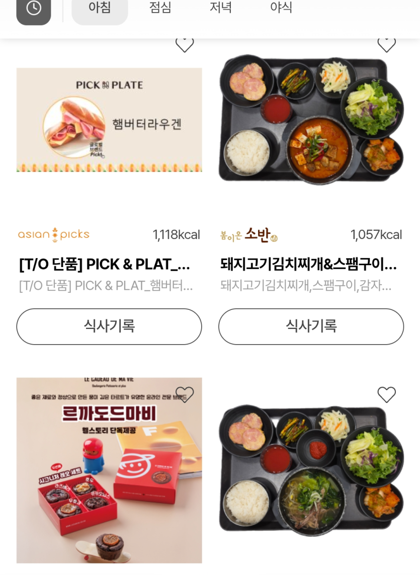 윌럼프 아침 챙깁니다(0)
