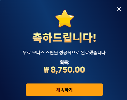 무료스핀100개 하고왔습니다(0)