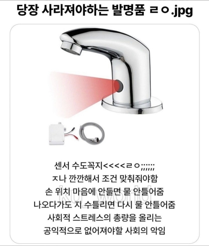 당장 사라져야하는 발명품(0)