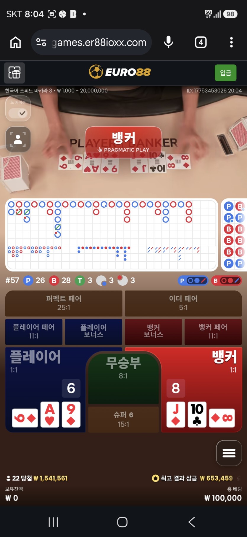 제발쪼옴님배-왕님-냥센세 10만릴 사후인증입니다 실패(2)