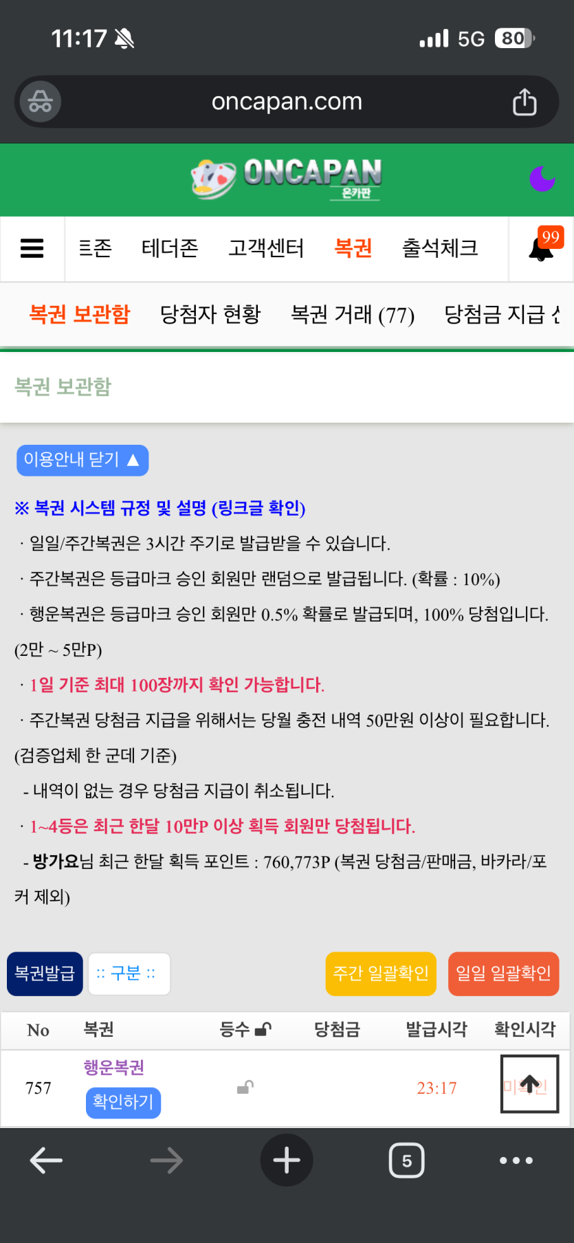 으엥 이게뭐야..!!(0)