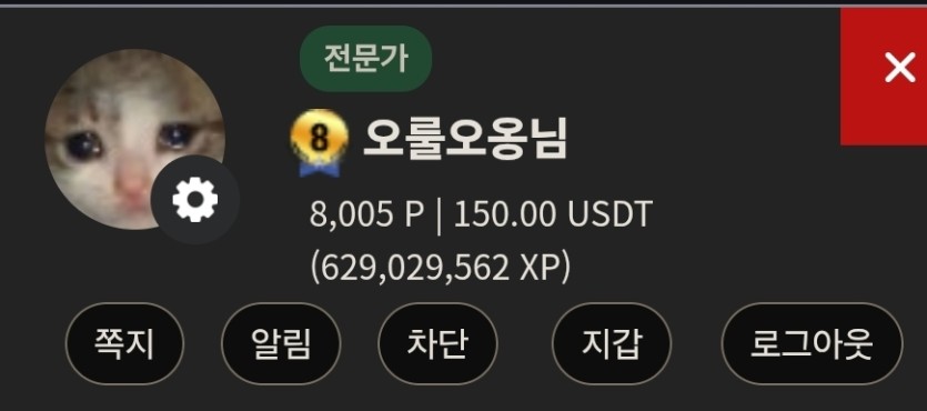 속보!!! 150테더 들어옴!(0)