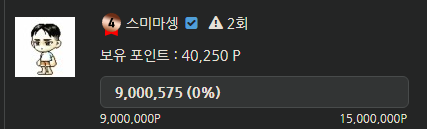 렙업 해버렸습니다(0)