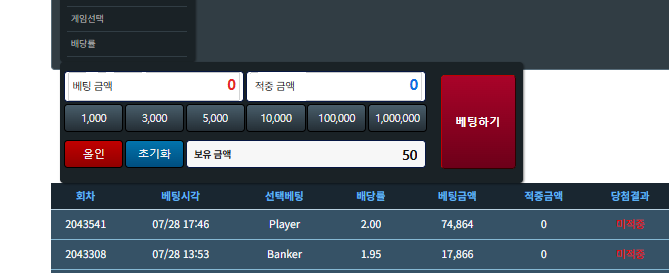 돈벌면님배 7만포 인생편하게님 바카라중독자님 사후실패.(0)