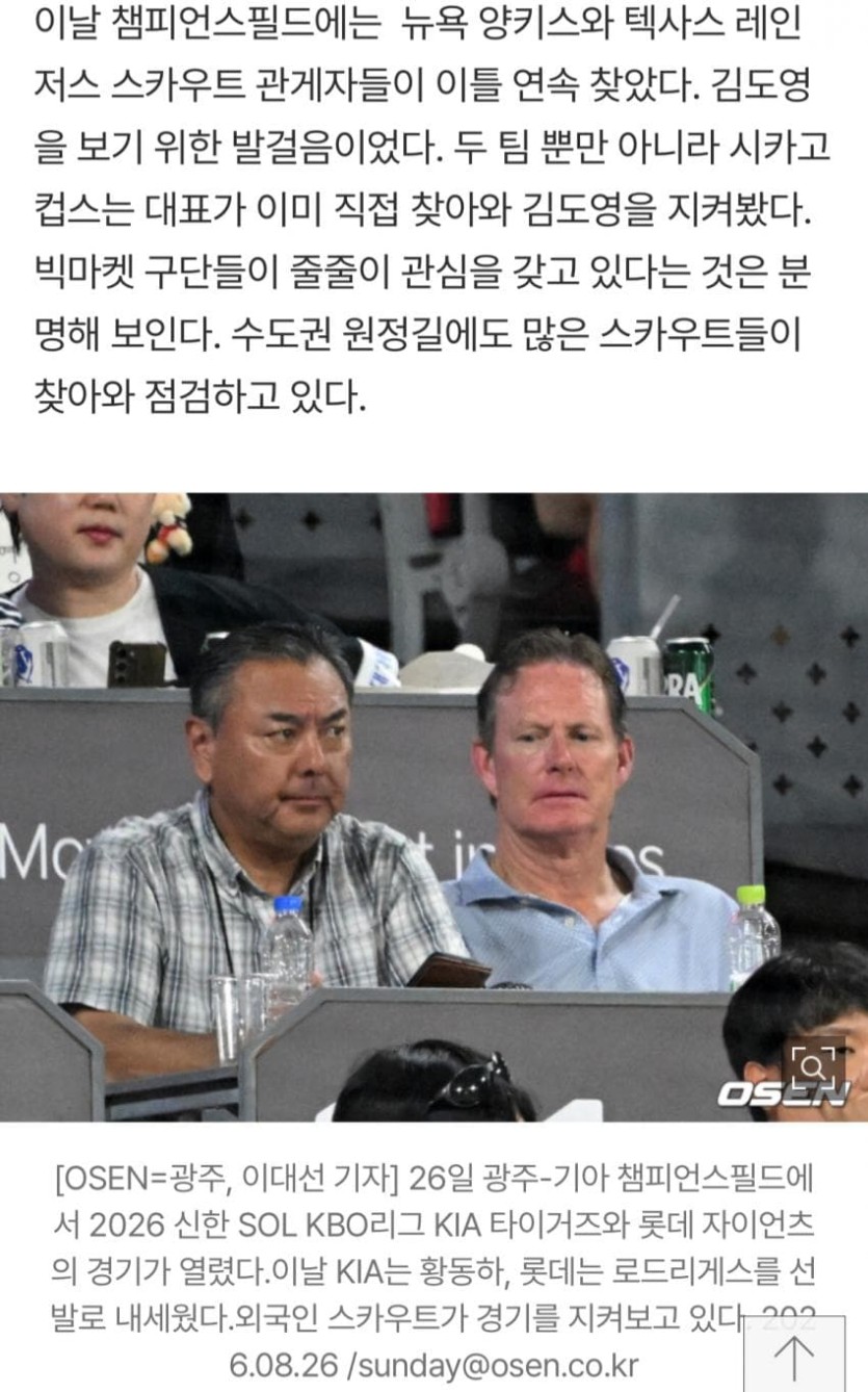 김도영 경쟁구단 떴네요(0)