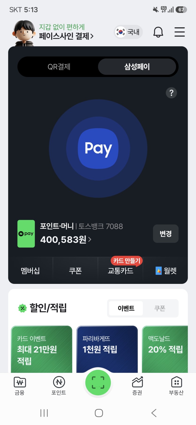 네페 마지막질문여..(0)