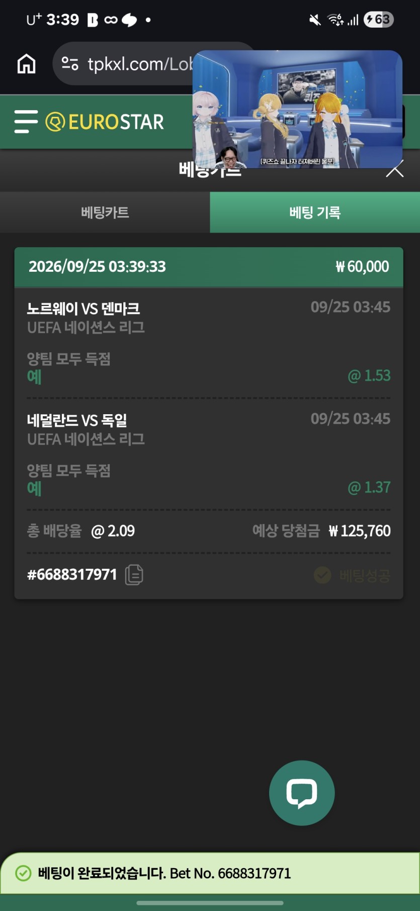 새벽에 댓노로 번(0)