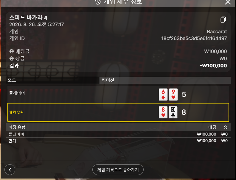 인생뭐있가니님 10만릴깡 사후인증(1)