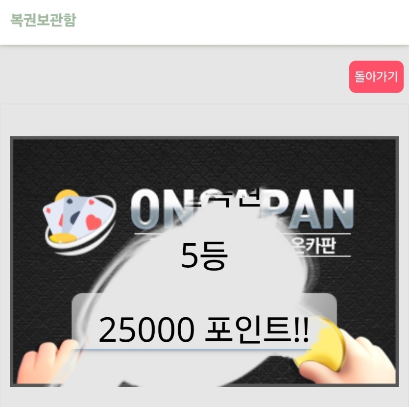 일복 구멍남았다는 글보고 재빨리 긁었는데(0)