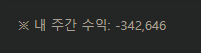 독사에 제대로 물려버렸네요(0)