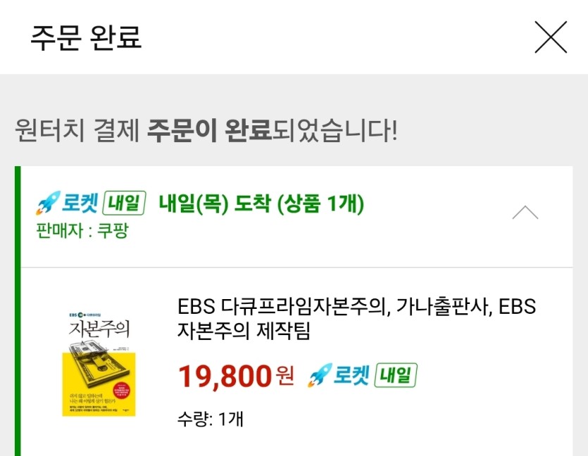 당근에서 중고책을 1.8콩에 파는데(1)