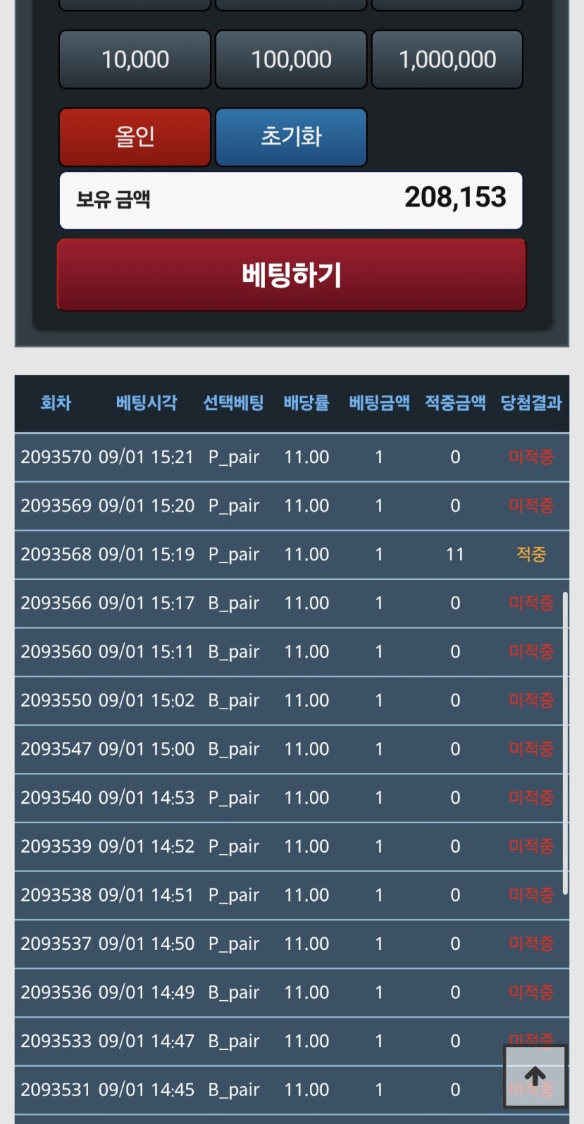 트D 포근협 September Finally(0)